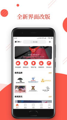 福建軟件開(kāi)發(fā)賦能制傘圈 傳統(tǒng)產(chǎn)業(yè)邁向智能化新篇章